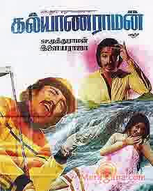 Poster of Kalyanaraman (1979)